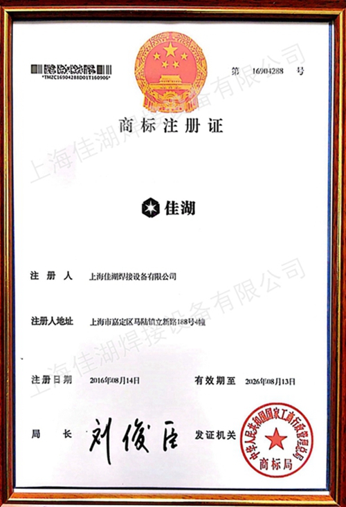 商標(biāo)證書
